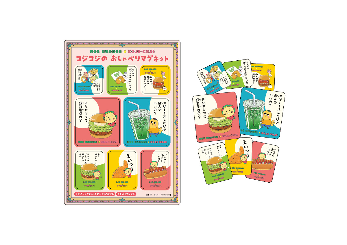 20260311 『コジコジ』×「モスバーガー」