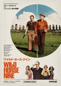 映画『ワイルド・ホース・ナイン』ポスタービジュアル
