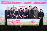 映画『未来』完成披露上映会より