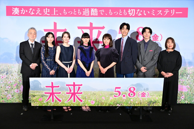 映画『未来』完成披露上映会より