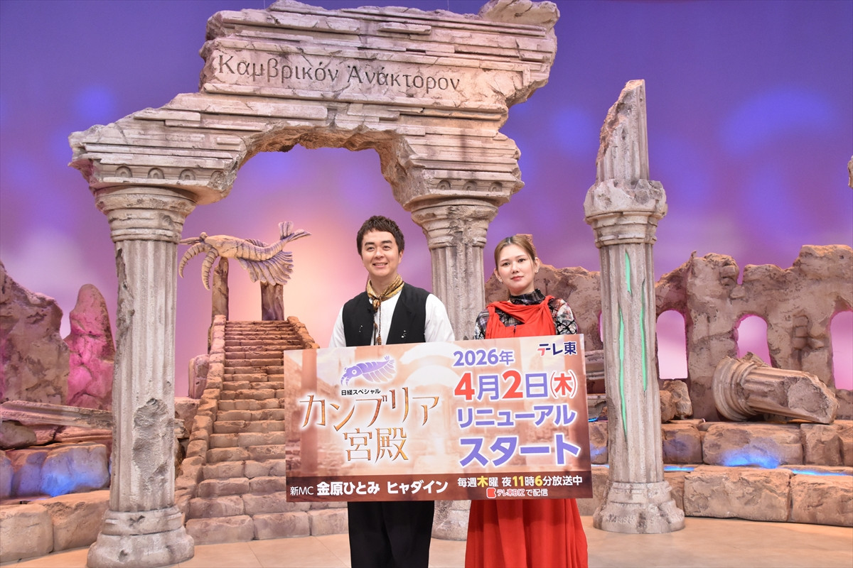 金原ひとみ＆ヒャダイン『カンブリア宮殿』新MCに就任！　インタビューしてみたいのは「ビル・ゲイツ」 