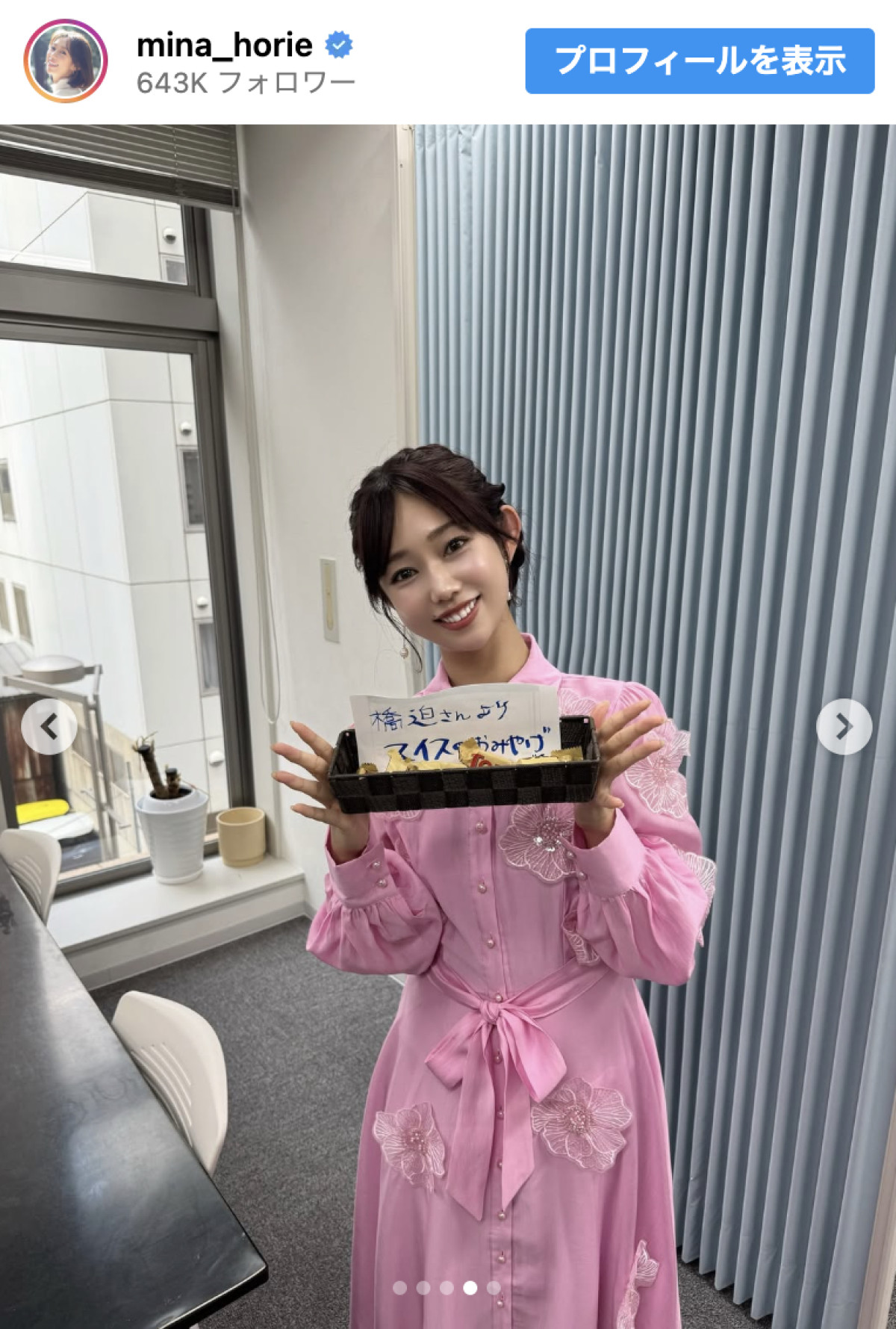 骨折中の“日本一強いアナウンサー”美女、かわいらしいピンクワンピース姿を公開