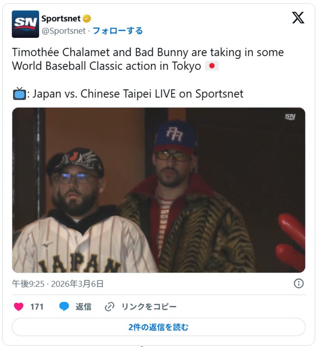 大物セレブの来場も話題に　WBC2026を観戦した有名人たち