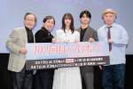 ドラマ『102回目のプロポーズ』完成披露イベントにて