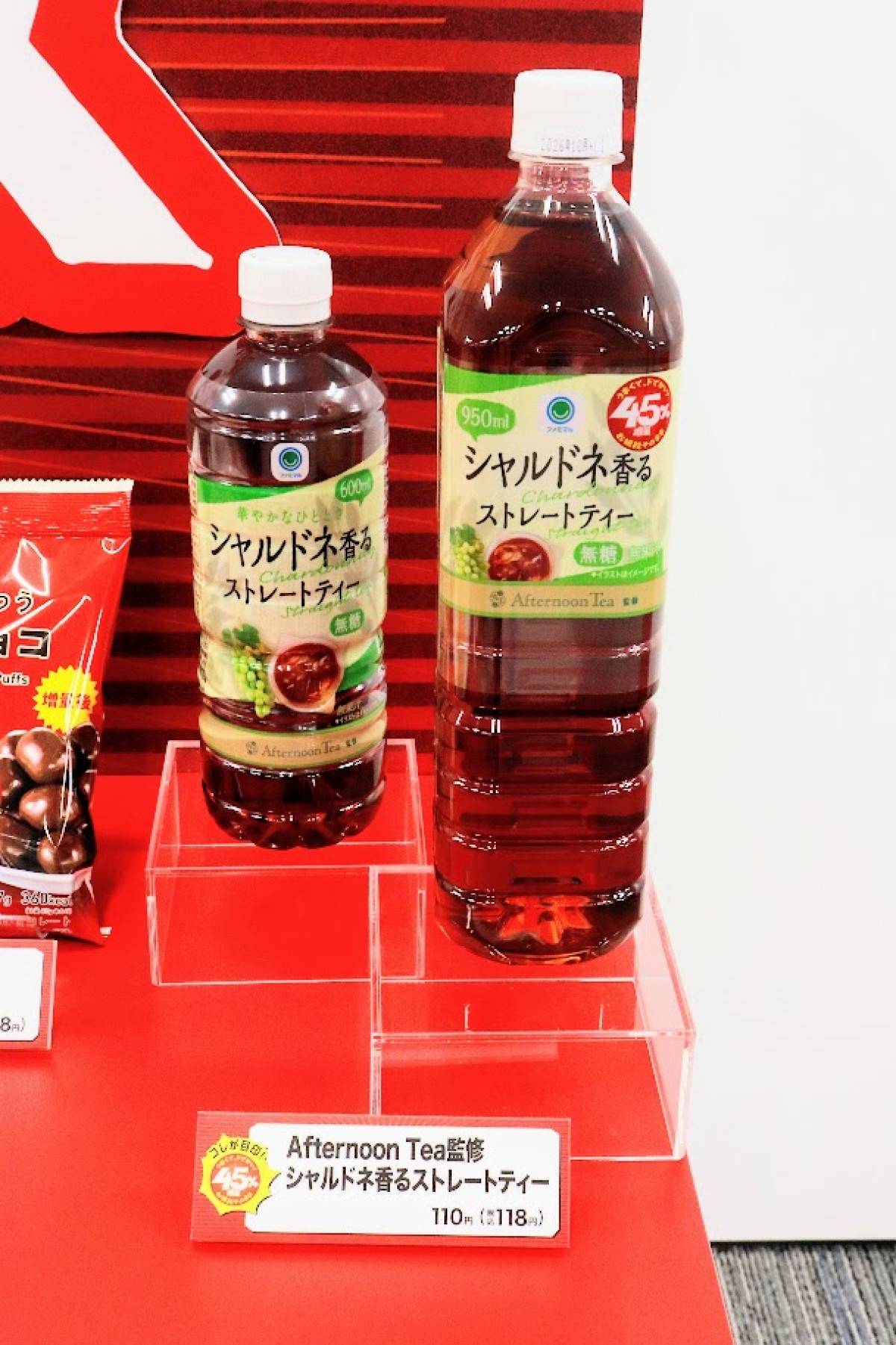 20260319 うまくて、ドでかい！お値段そのまま なぜか45％増量作戦