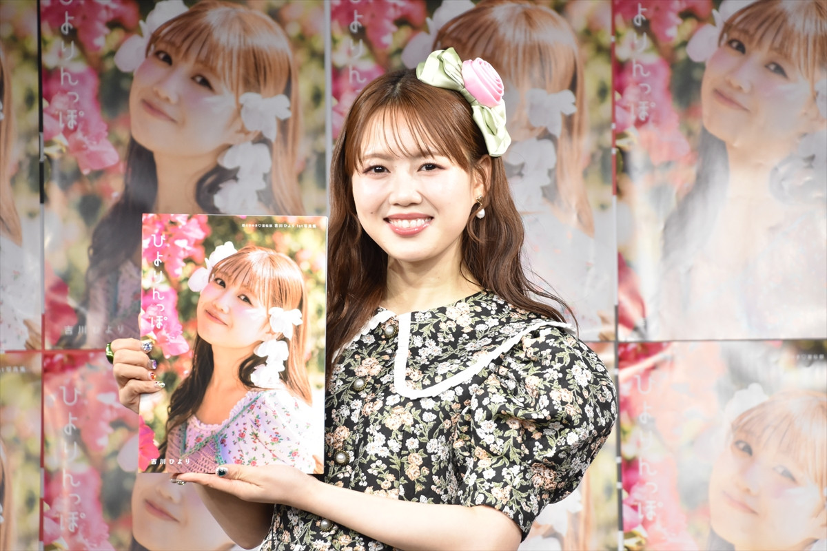 超ときめき宣伝部・吉川ひより、1st写真集『ひよりんっぽ』発売記念イベントに登場