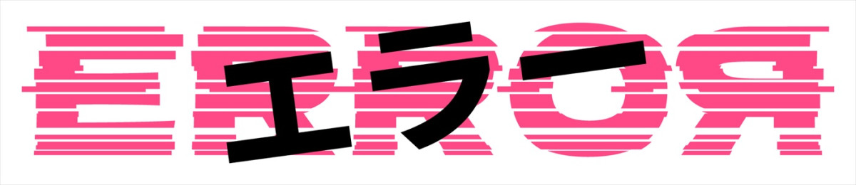 新ドラマ『エラー』坂元愛登、北里琉、原田龍二、菊川怜の出演決定！　物語のキーロールを担う
