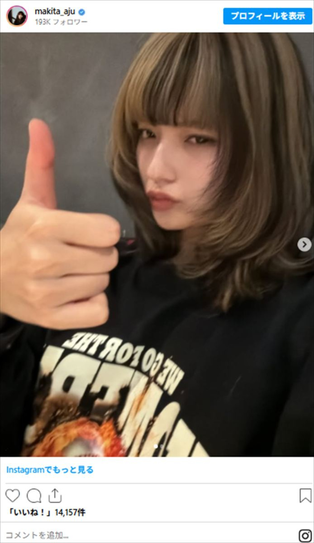 『リブート』出演女優、突然のビジュ激変にファン驚き「ワイルド」「カッコいい」