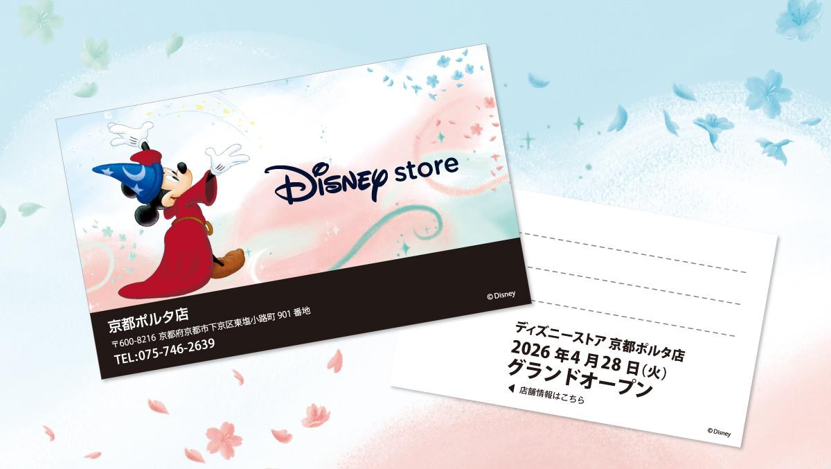 260330「ディズニーストア 京都ポルタ店」