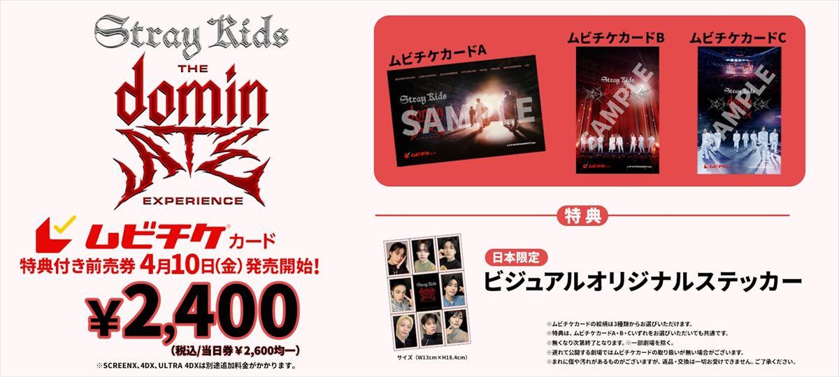 Stray Kids初のライブドキュメンタリー映画が5.15日本公開決定！　予告＆場面写真など公開