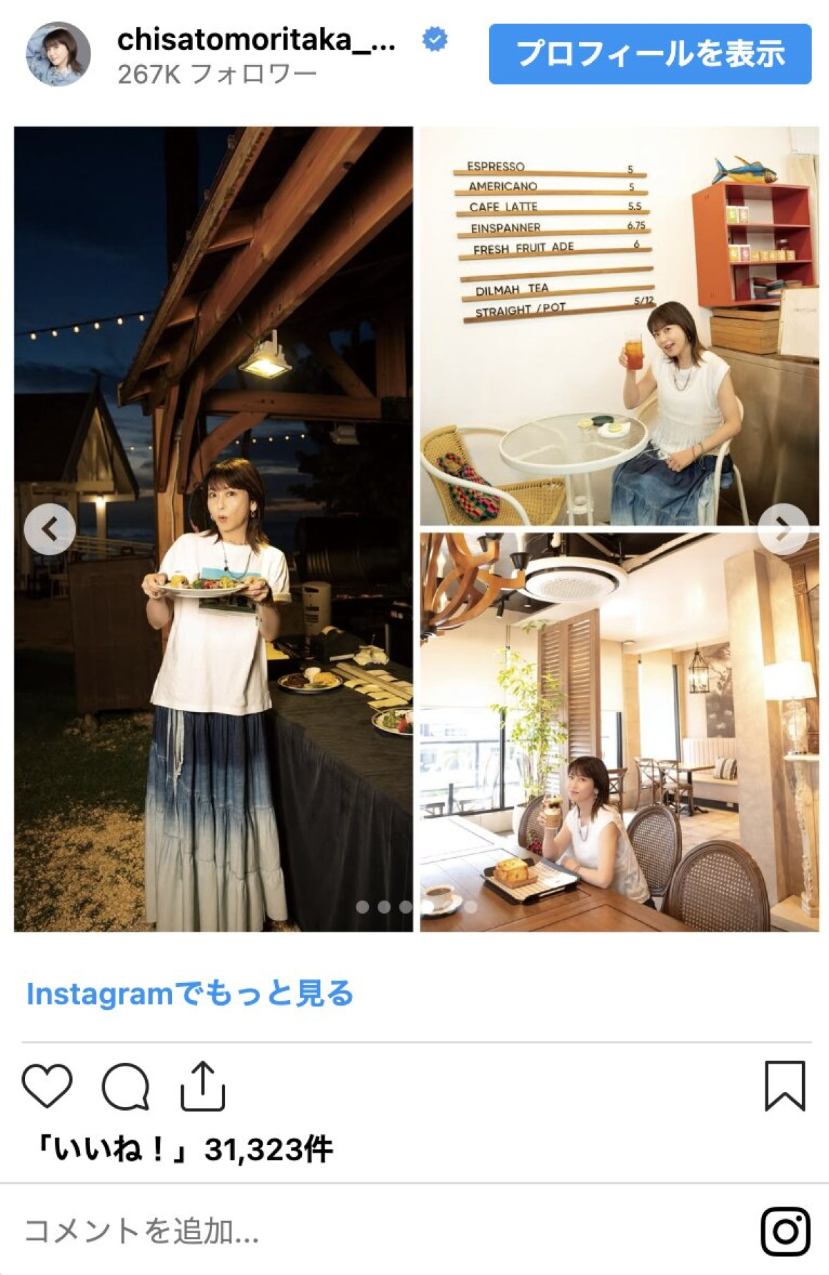 “奇跡のアラ還”森高千里が57歳に！　ミニスカからラフな私服まで「反則レベルの美貌」「なんて魅力的」