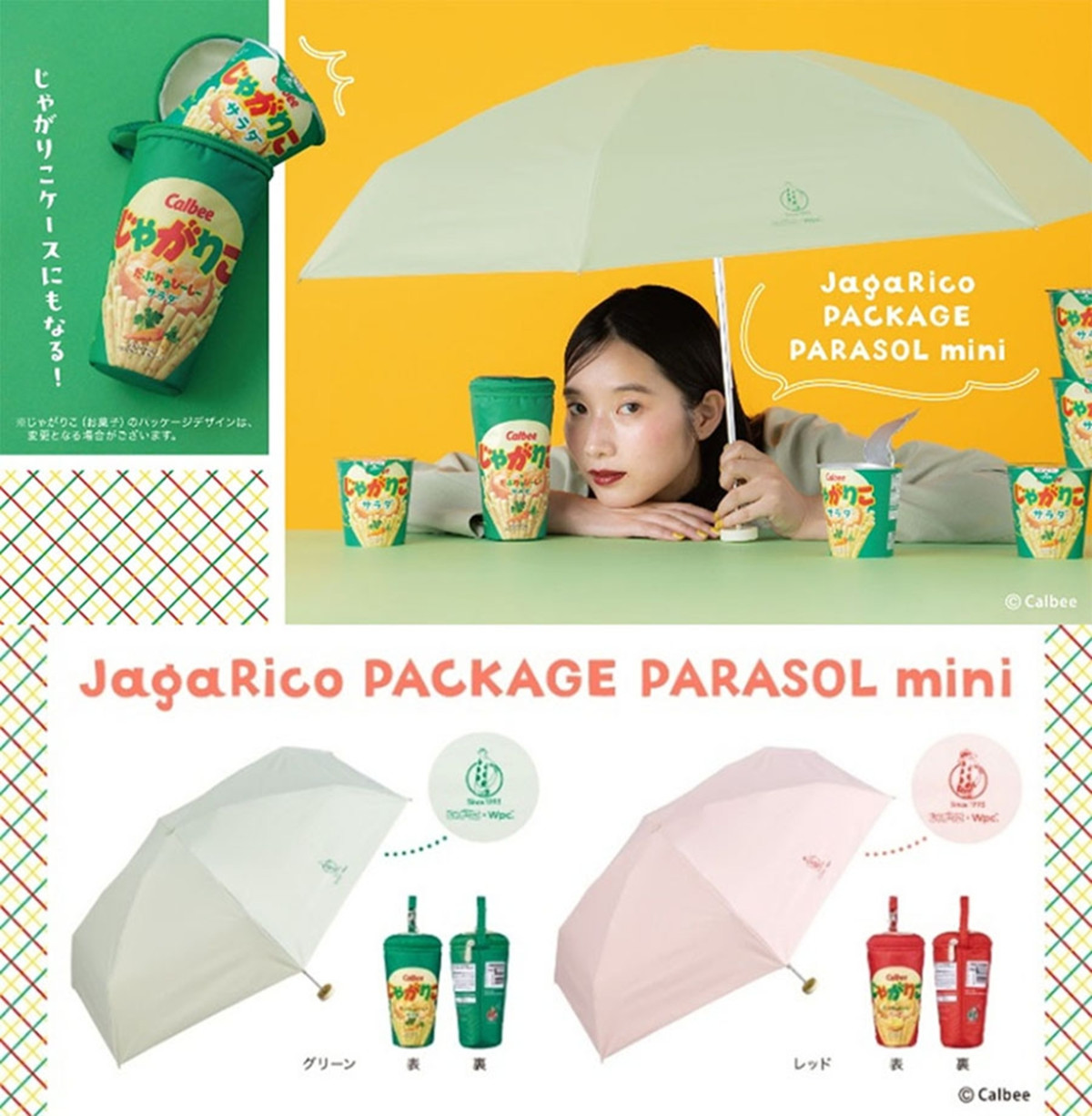 20260331_Wpcじゃがりこ