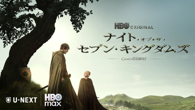 ナイト・オブ・ザ・セブン・キングダムズのメインビジュアル