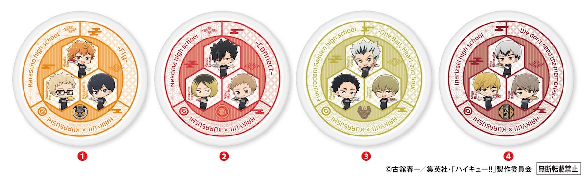 2026.3.5くら寿司×アニメ「ハイキュー!!」