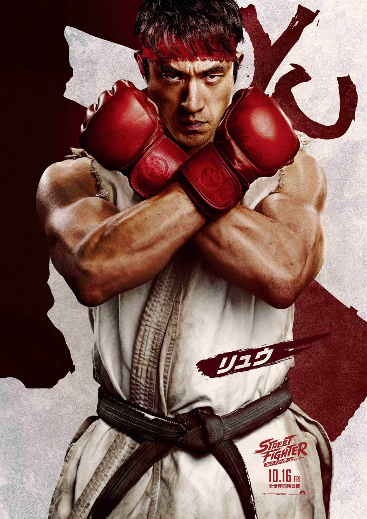 『ストリートファイター』ハリウッド実写映画が10.16全世界同時公開！　日本版特報＆キャラポスも到着