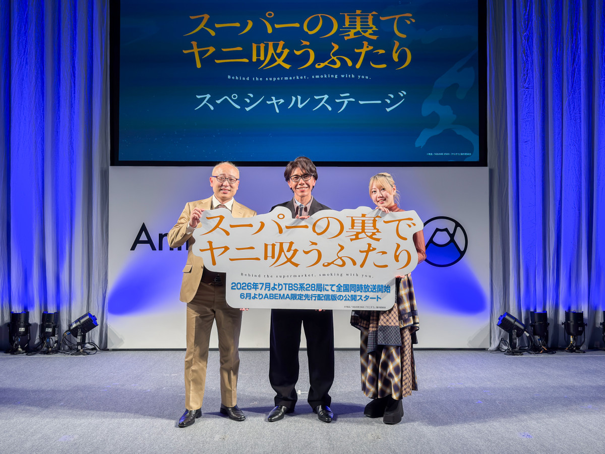 TVアニメ『スーパーの裏でヤニ吸うふたり』スペシャルステージに出席した（左から）高橋伸也、佐藤拓也、星希成奏