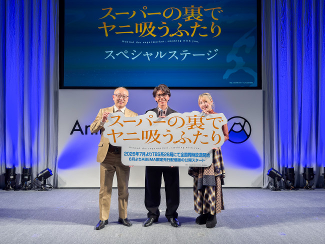 TVアニメ『スーパーの裏でヤニ吸うふたり』スペシャルステージに出席した（左から）高橋伸也、佐藤拓也、星希成奏