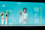 キリンビール 晴れ風「新しくなる」発表会にて