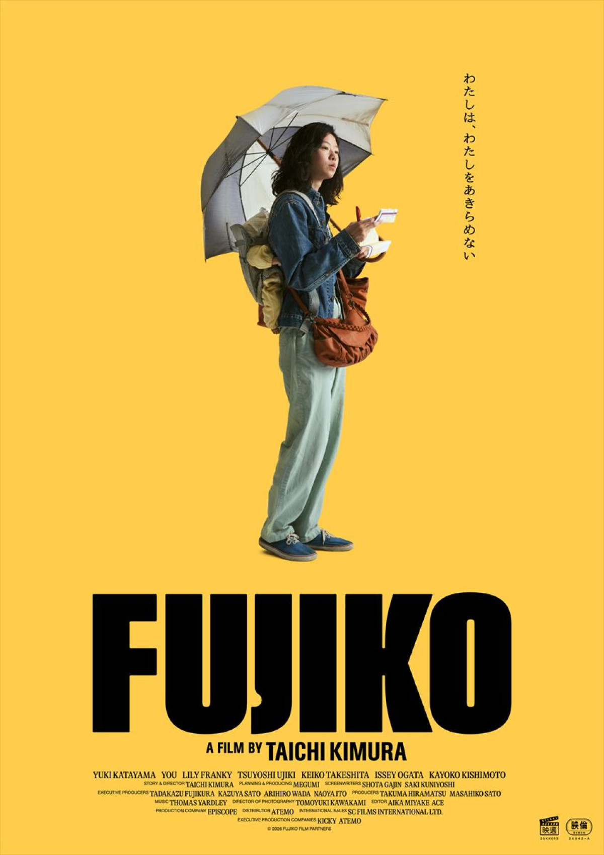 主演・片山友希×監督・木村太一×企画・MEGUMI　映画『FUJIKO』6.5公開決定　予告＆ビジュアル解禁