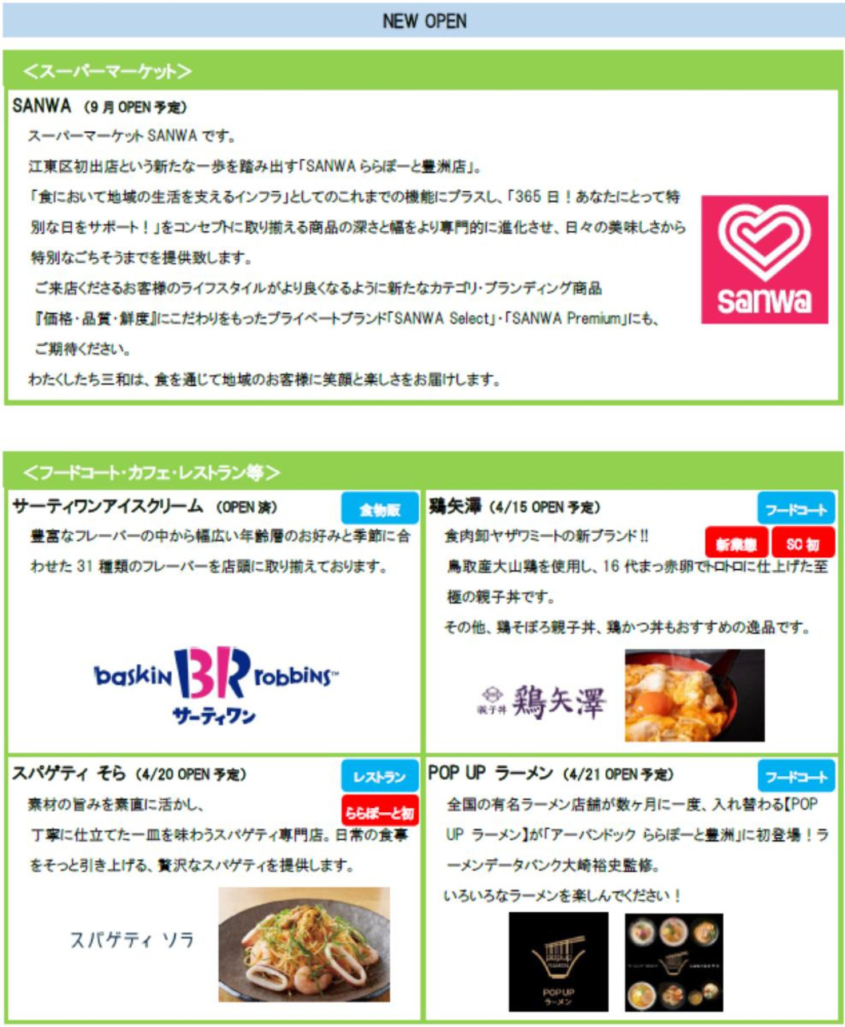 260312「三井ショッピングパーク アーバンドック ららぽーと豊洲」