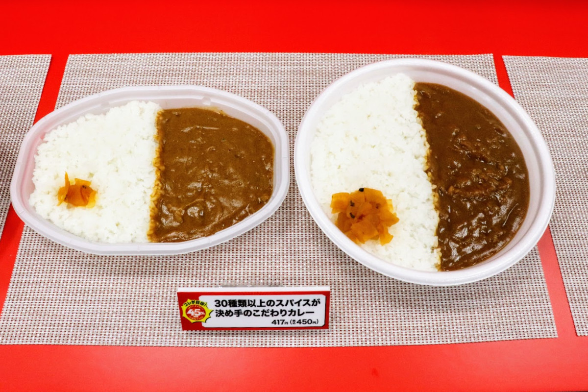 20260319 うまくて、ドでかい！お値段そのまま なぜか45％増量作戦