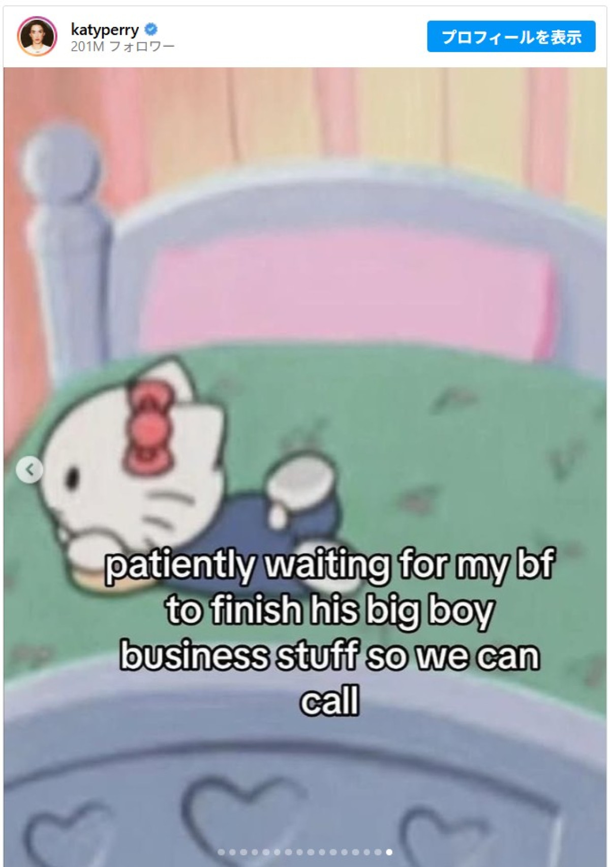 ケイティ・ペリーとジャスティン・トルドー元カナダ首相、遠距離恋愛を成功させるべく決意