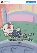 「彼氏が用事を終えて電話できるようになるのを待ってる」　※「ケイティ・ペリー」Instagram