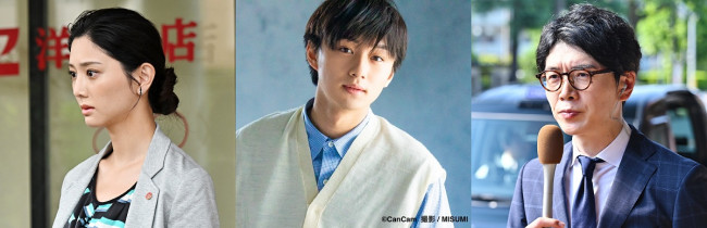 ドラマ『リブート』最終回に出演する斎藤恭代、大西利空、井上貴博アナウンサー