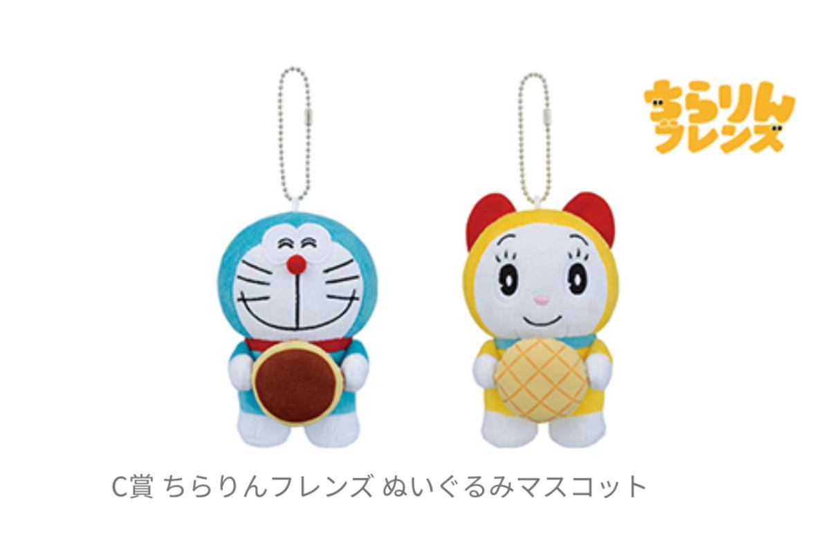 260303「一番くじ ドラえもん ～きみとずっといっしょ～」