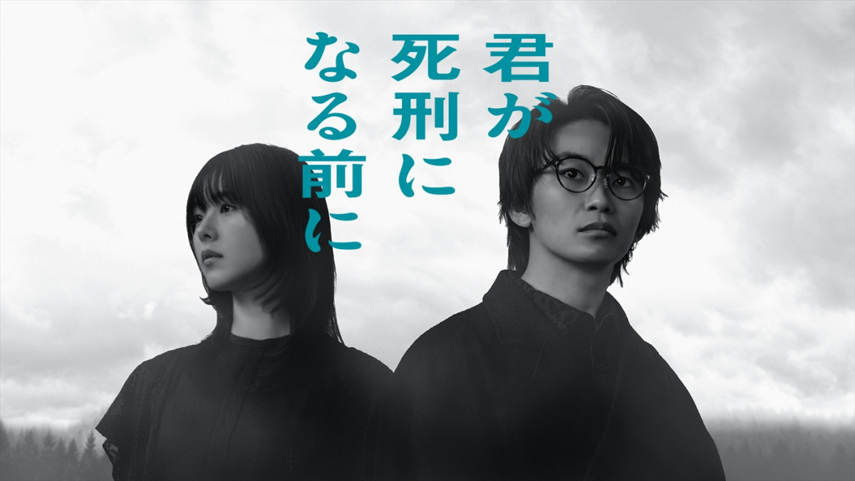 加藤清史郎主演サスペンス『君が死刑になる前に』唐田えりか、鈴木仁、与田祐希、内博貴らの出演決定！
