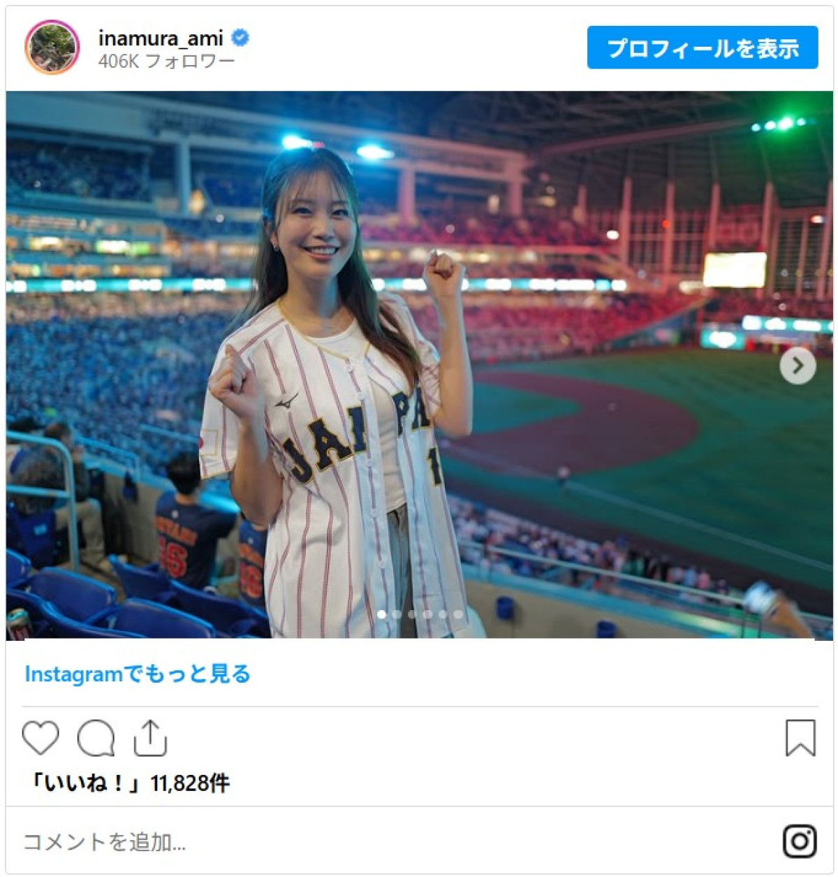 大物セレブの来場も話題に　WBC2026を観戦した有名人たち