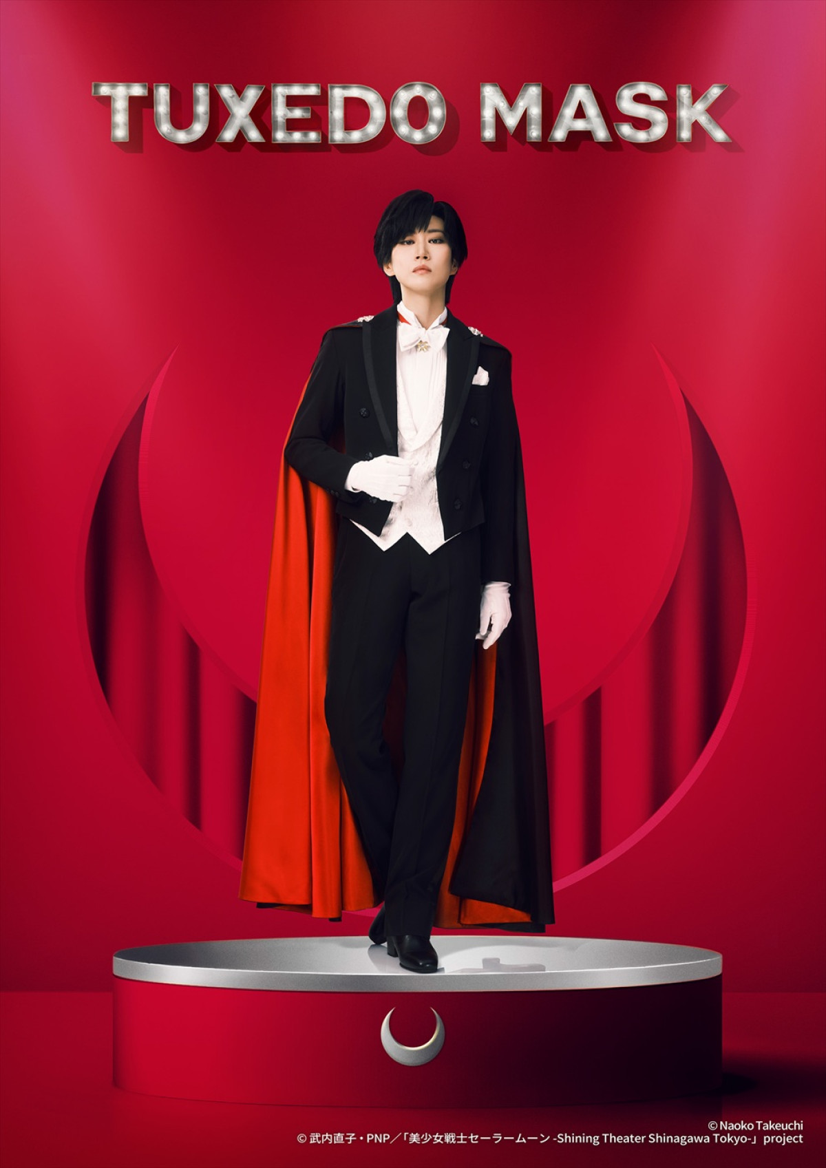 「美少女戦士セーラームーン」新シアター、武内直子の新規イラストを使用したグッズ登場　全キャラビジュも解禁