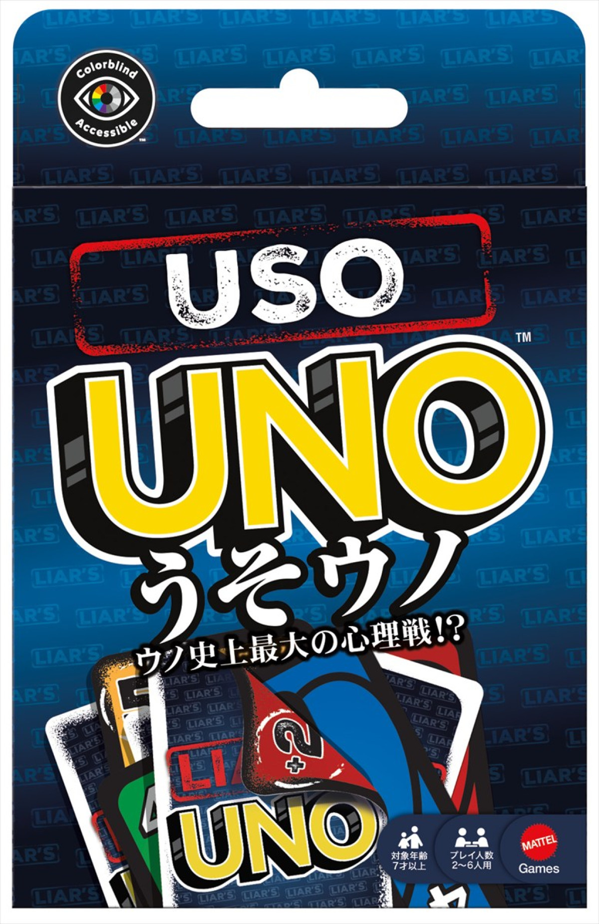 向井康二、UNO新商品CMで多彩な“ウノ顔”披露「これドッキリじゃないですよね？笑」