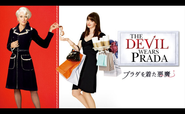 『プラダを着た悪魔』が金曜ロードショーで放送決定