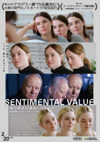 映画『センチメンタル・バリュー』ポスタービジュアル