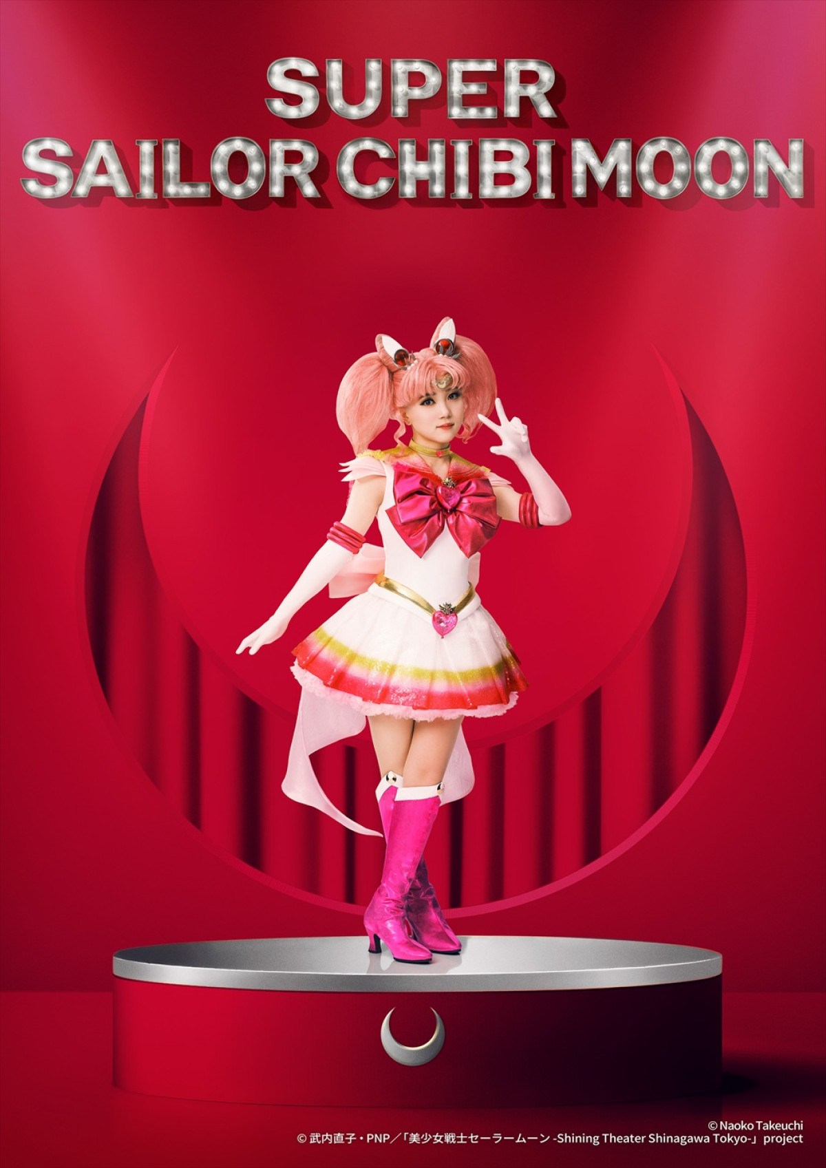 「美少女戦士セーラームーン」新シアター、武内直子の新規イラストを使用したグッズ登場　全キャラビジュも解禁