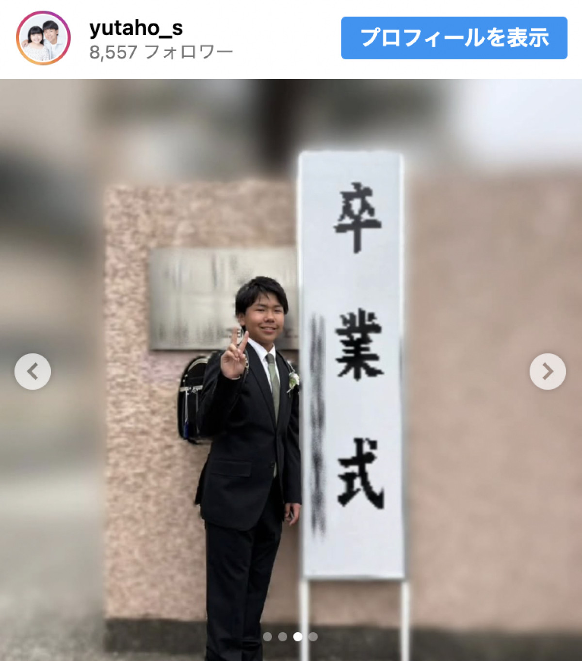 鈴木福の弟・楽、小学校卒業を報告　成長の記録を収めたビフォーアフターに反響「スーツ姿かっこいい」