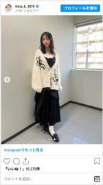 もこもこ衣装がかわいい菊地姫奈　※「菊地姫奈」Instagram