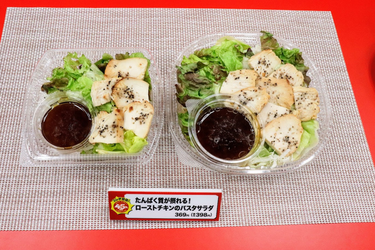 20260319 うまくて、ドでかい！お値段そのまま なぜか45％増量作戦