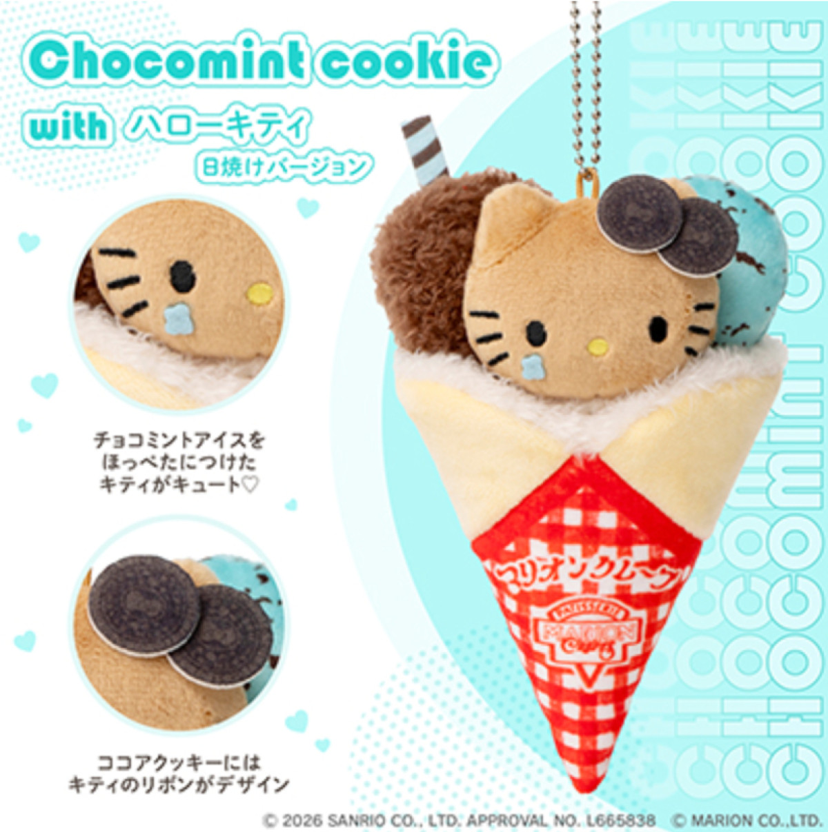 260327_ハローキティ×「マリオンクレープ」