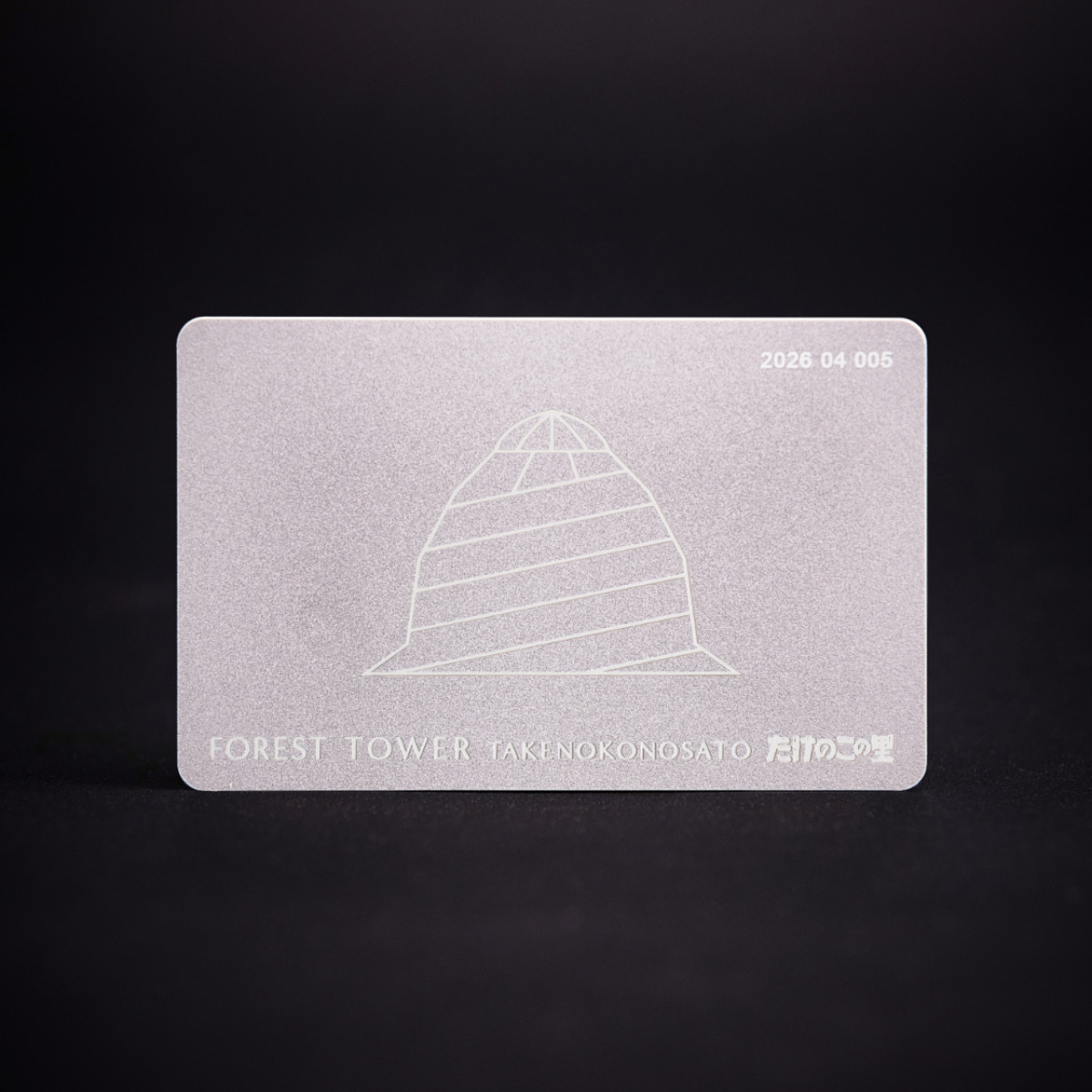 「たけのこの里」分譲	