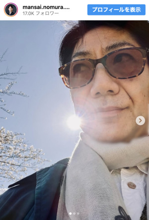 野村萬斎、還暦迎えた近影を公開　※「野村萬斎」Instagram