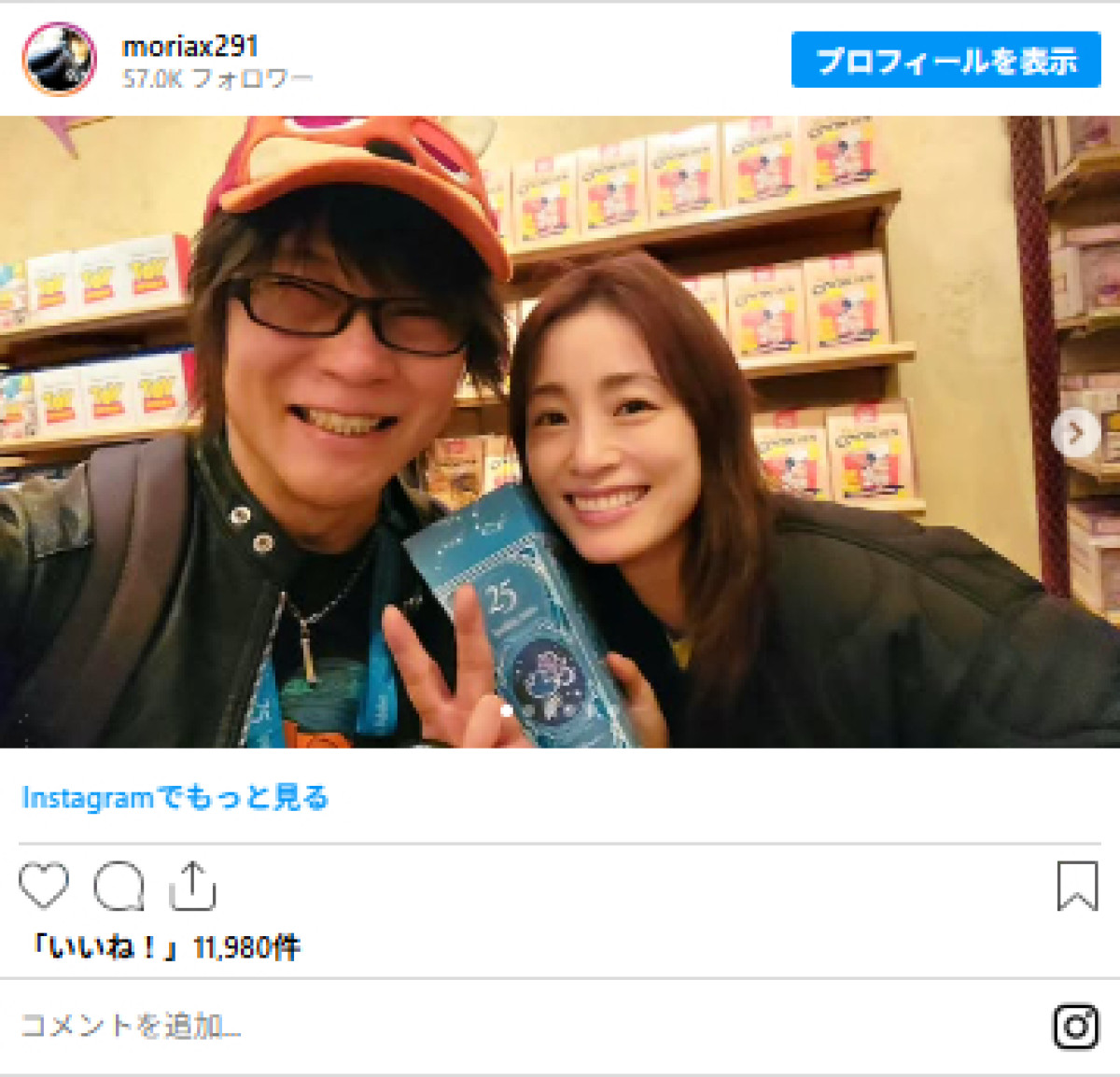 20260414 上戸彩＆森川智之が東京ディズニーシーを満喫