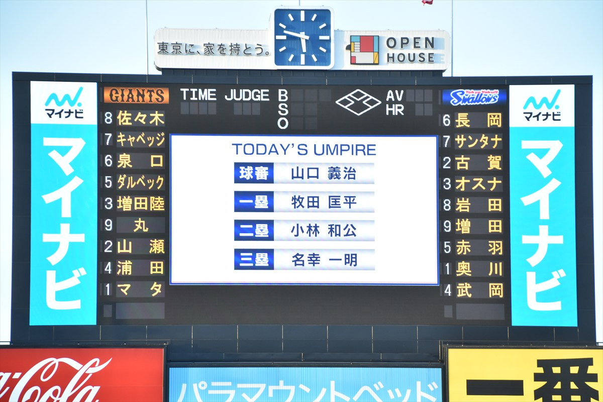 宮野真守、始球式で見事ノーバン　自己採点は「97点」！　マリオポーズで喜び