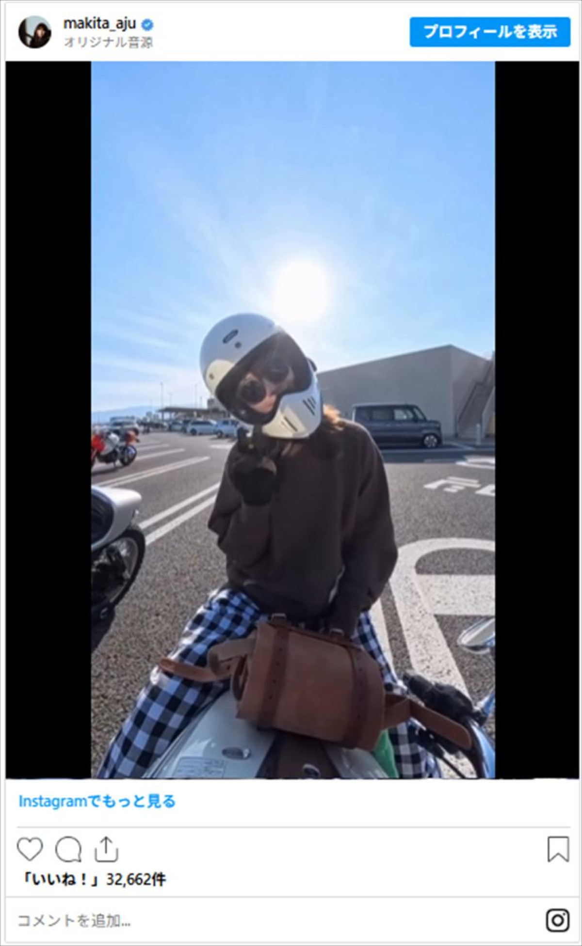 バイク好き芸能人“愛車”一挙公開　『リブート』出演女優のギャップに驚き「カッコいい！」