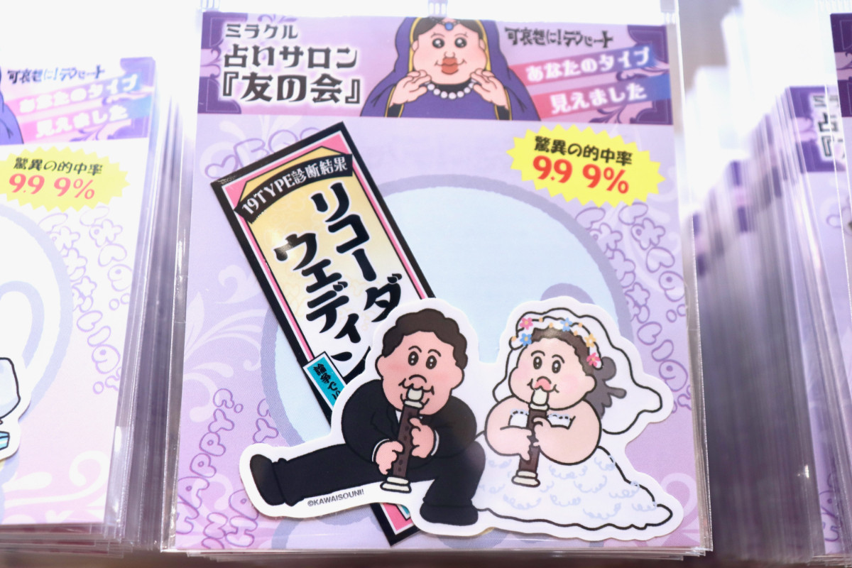 20260424_「祝 閉店！可哀想に！デパート」展