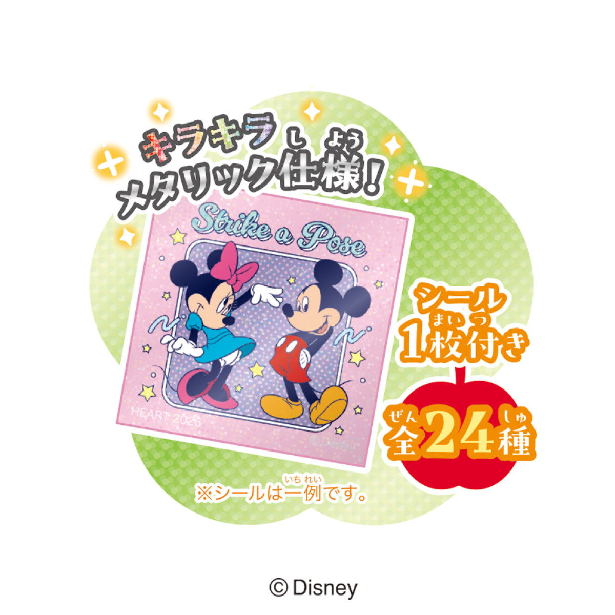 260428_ディズニーキャラクターの“パン”