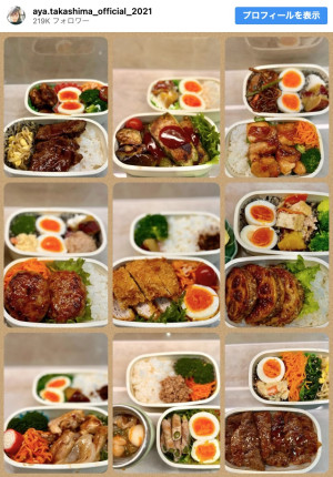 高島彩、中学生長女の“手作り弁当”公開　※「高島彩」インスタグラム