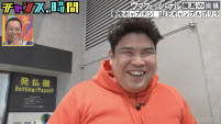 『チャンスの時間』（ABEMA）#357より