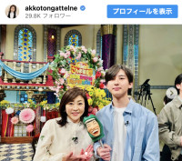 松本明子、顔出し長男との2ショット　※「松本明子」Instagram